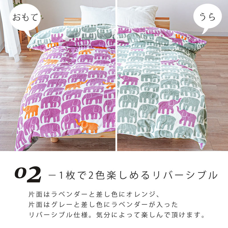Finlayson（フィンレイソン） 西川 暖かい 掛け布団カバー シングル