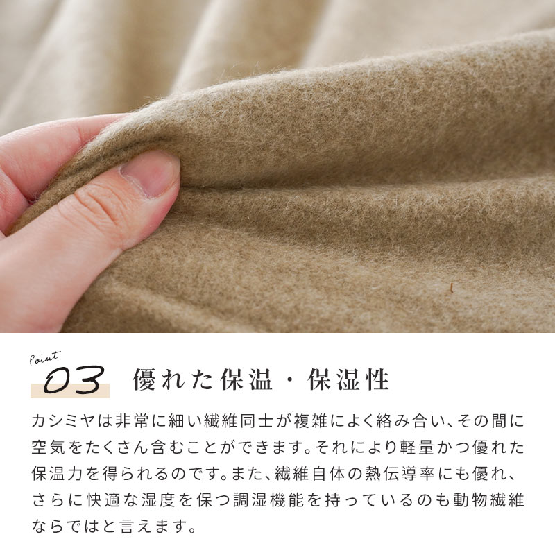 IMPERIAL PLAZA カシミヤ毛布 シングル 西川 日本製 泉大津産 カシミヤ