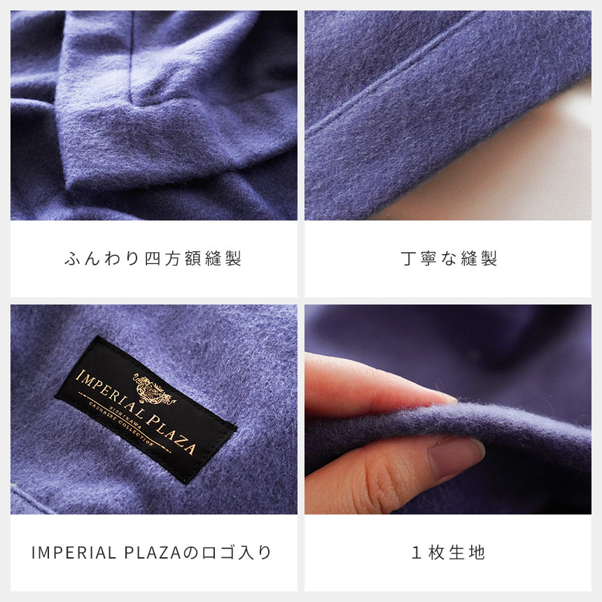 IMPERIAL PLAZA 西川 カシミヤ毛布 シングル 日本製 カシミヤ100
