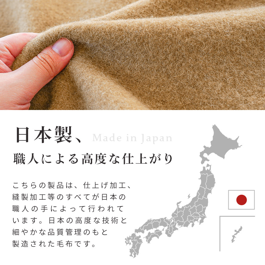 キャメル毛布 100% ブラウン キャメル毛布 シングル 日本製 キャメル100％ ブランケット 暖かい毛布