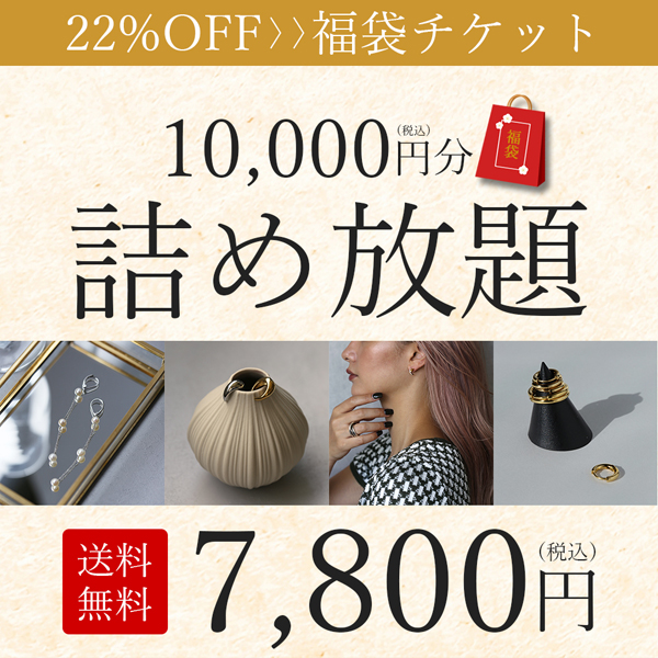 福袋10,000円チケット