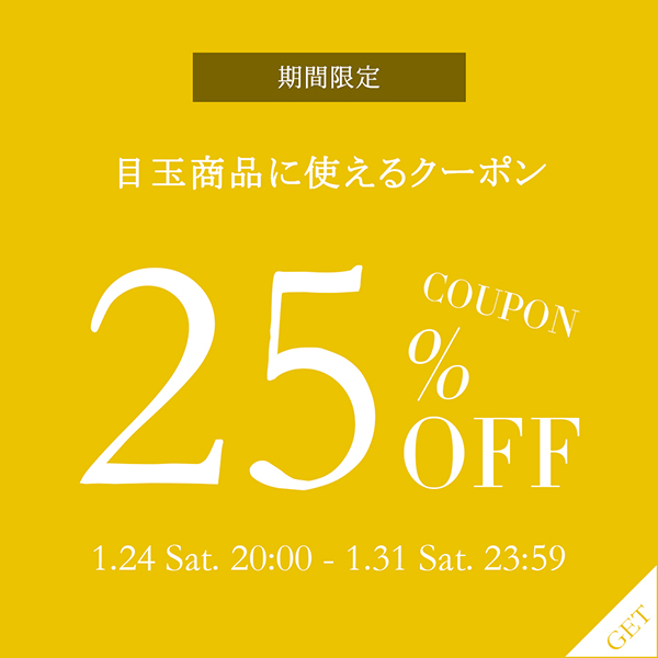 決算セールクーポンは最高還元率