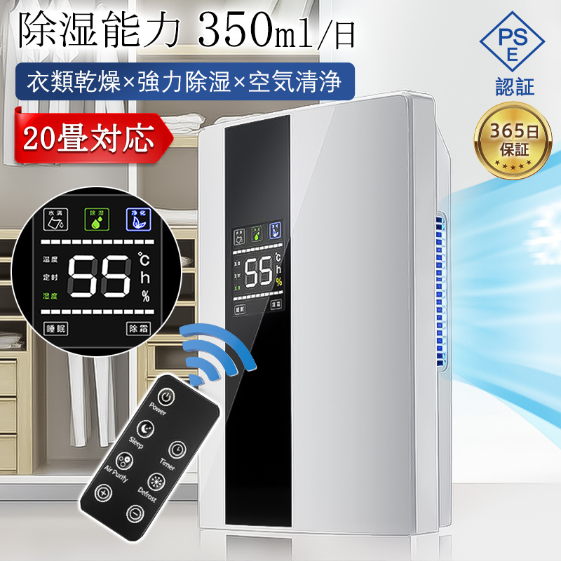 只今底値!除湿機 小型 除湿器 空気清浄機 衣類乾燥 除湿 LEDスクリーン 乾燥器 20畳 省エネ 軽量 パワフル除湿 自動停止 大容量 静音 消臭 家庭用 |  | 01