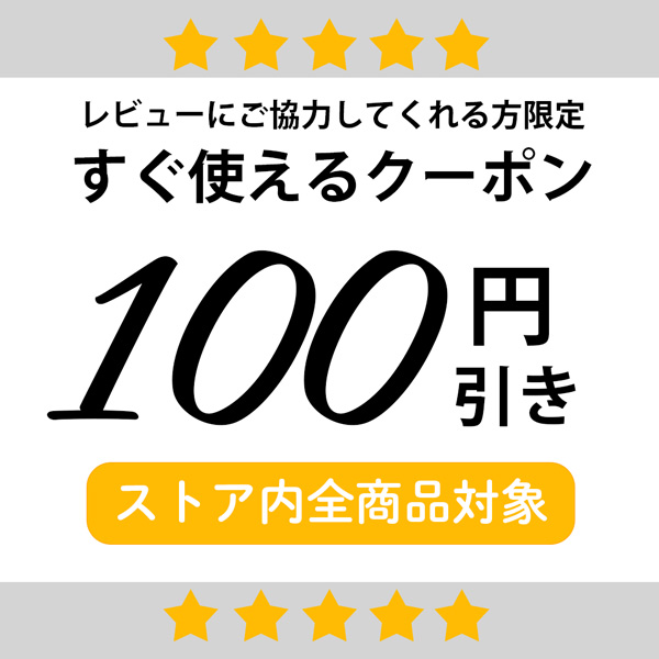 スパイラル.comの「☆全品100円OFFクーポン☆　ストア評価のご協力をお願いいたします」のクーポン