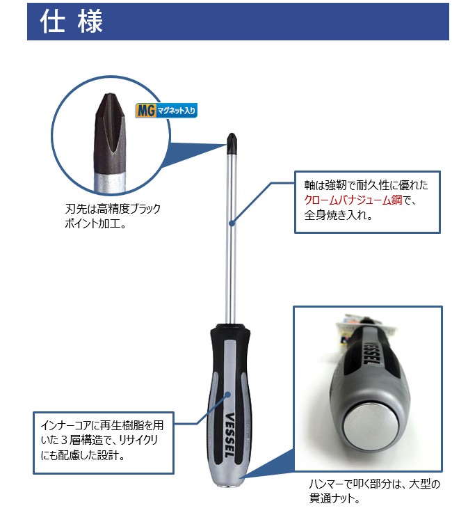 刃先はブラックポイント加工。軸はクロームバナジューム鋼。全身焼き入れ。