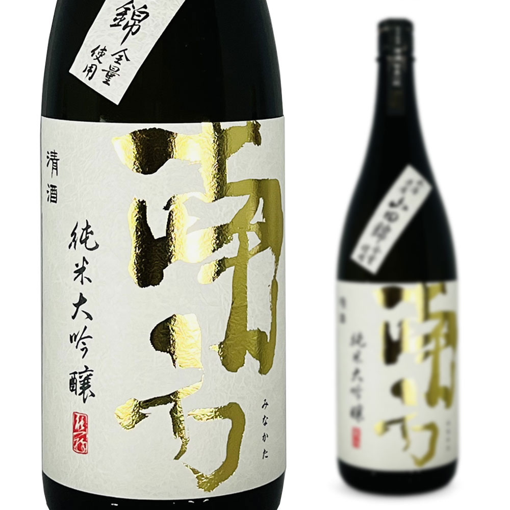 福袋・半額ポスター - クリーニング屋さん専用の通 1800ml 山田錦 南方 純米大吟醸 世界一統 日本酒 地酒 和歌山 日本酒