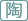 陶器