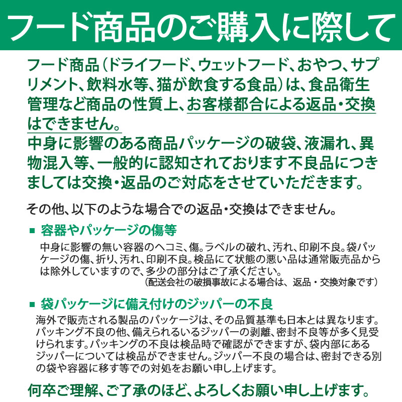 ブリスミックス 猫 キャット pHコントロール チキン 500g キャットフード | pHコントロール | 03