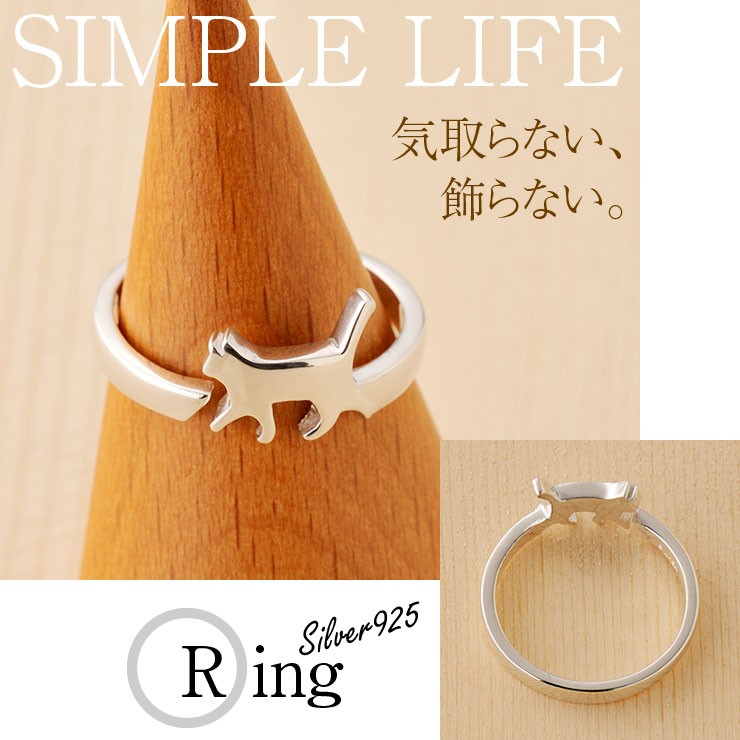 猫リング「丸」シルバーアクセサリー silver925 指輪 猫グッズ
