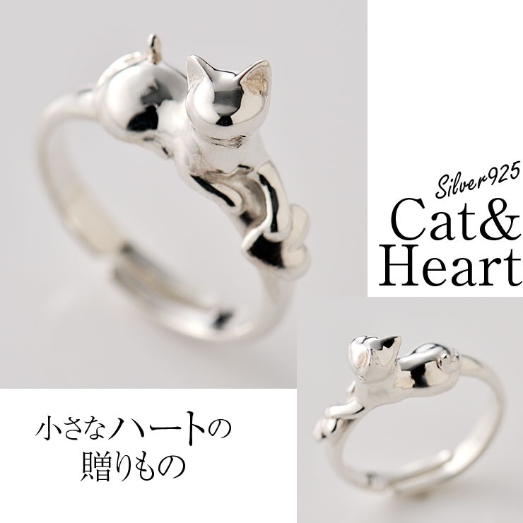 猫 指輪 リング「あ・げ・る」 / サイズオーダー（ピンキーリングから15号まで）・猫（ネコ・ねこ）モチーフ  シルバー（silver925）アクセサリー / プレゼント