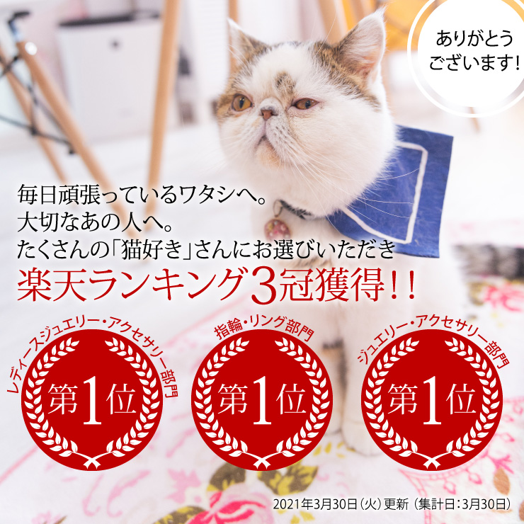 猫リング「ネコと花（ピンクゴールド コーティング）」サイズ
