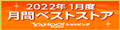 猫五郎日用雑貨コスメ ヤフー店