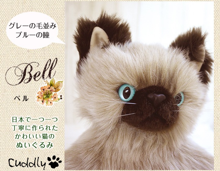 ぬいぐるみ　猫　ねこ　ペルシャ猫　カドリー　べべ　美品❣️ BeBe304_001_480x480.jpg?v=