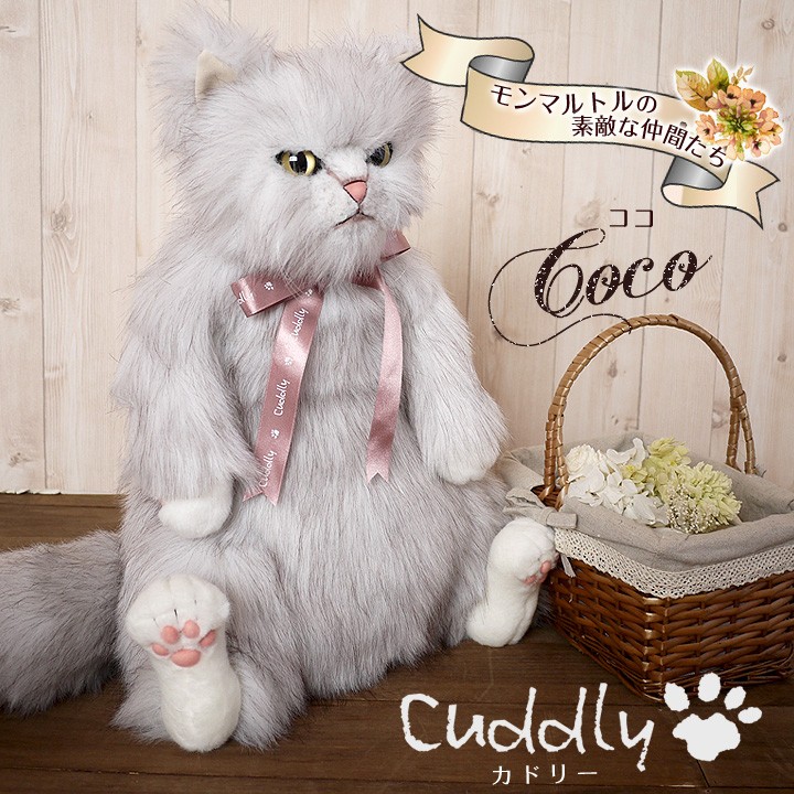 Cuddly カドリー 猫のぬいぐるみ Coco ココ 猫グッズ 猫雑貨 猫 ぬいぐるみ リアル 癒し Cu010023 ねこのざっか屋さん ネコランド 通販 Yahoo ショッピング