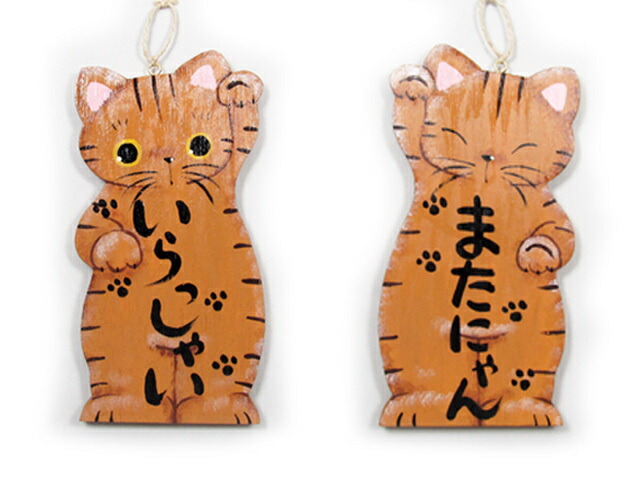 ハンドメイド 招き猫 壁掛け　手作り 招き猫両面ボードやまねこさん手作り猫グッズ｜やまねこ 手作り