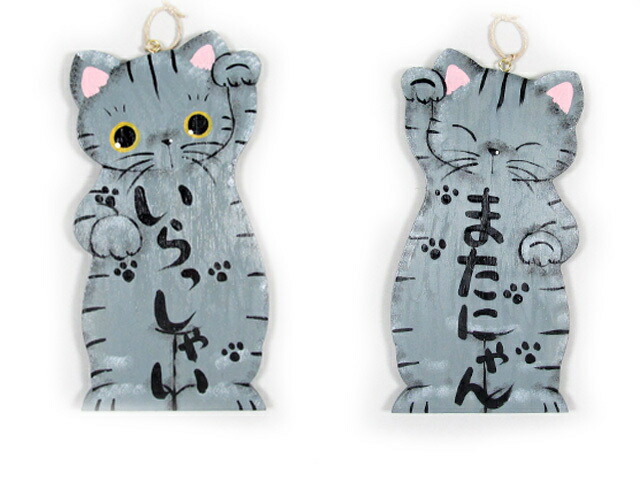 招き猫両面ボードやまねこさん手作り猫グッズ｜やまねこ 手作り猫