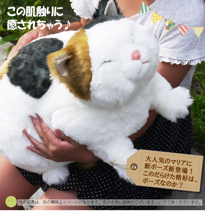 Cuddly（ぬいぐるみ） モンマルトルの素敵な仲間たち マリア