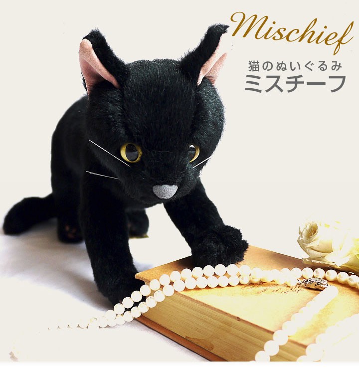 Cuddly（カドリー） 猫のぬいぐるみ ミスチーフ 猫グッズ 猫雑貨 猫 