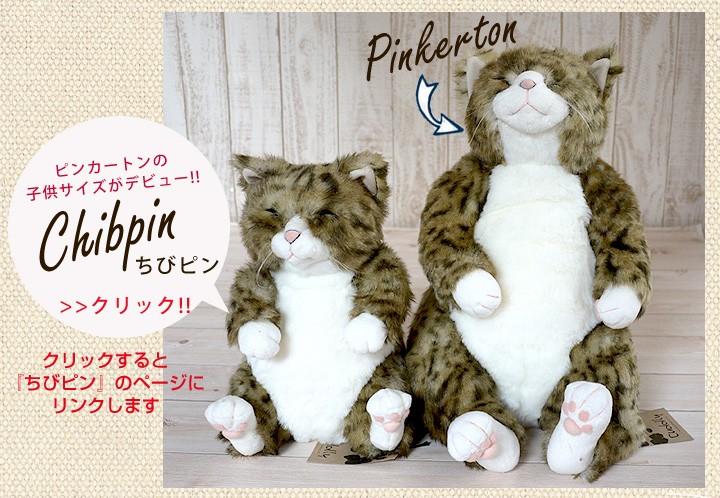 ちびピン　カドリー(Cuddly)　　猫　ぬいぐるみ 楽天市場】ぬいぐるみ 猫 ねこ ちびピン カドリー Cuddly 癒し