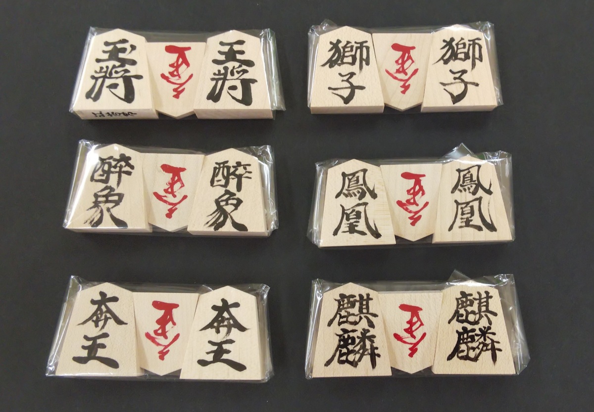 その他の将棋類