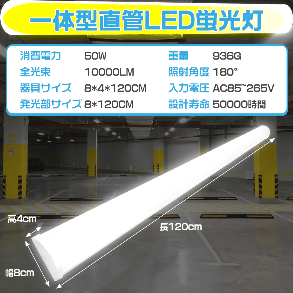 12本セット販売 一体型蛍光灯 LED ベースライト シーリングライト LED