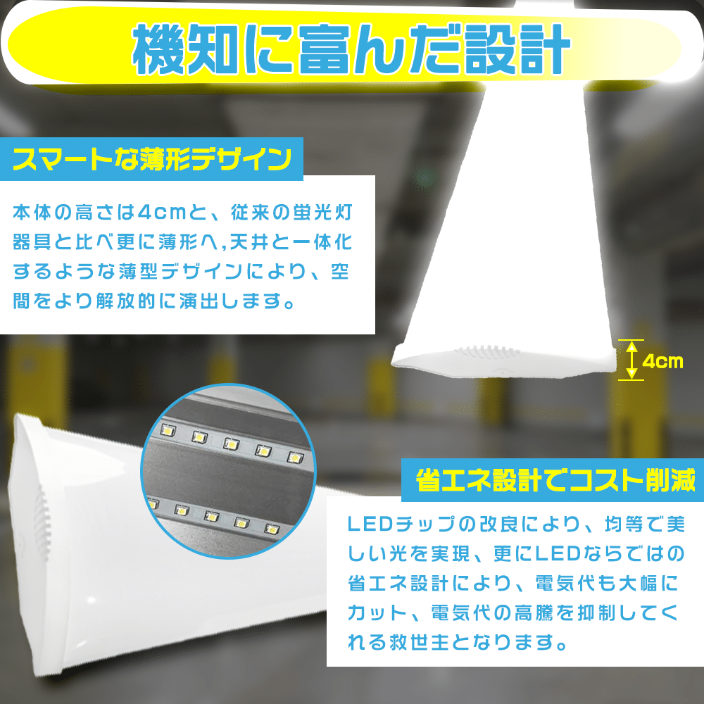 直管LED蛍光灯用照明器具 逆富士型 40W形2灯用 LED蛍光灯一体型 LED