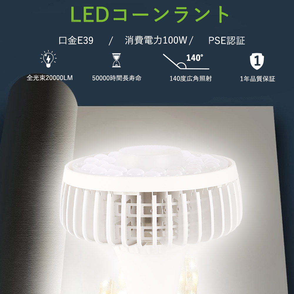 60個販売　LED電球　ビーム電球　1000W形相当LEDハロゲン電球　ビームランプ　スポットライト　LED　長寿命　看板照明　E39口金　100W　PSE認証済　LED投光器　広角タイプ