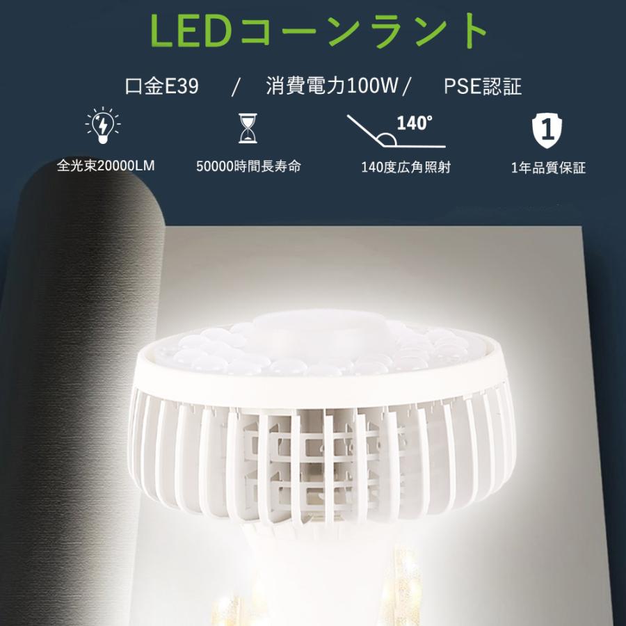 50個販売　LED電球　ビーム電球　PSE認証済　100W　スポットライト　ビームランプ　E39口金　LED　LED投光器　看板照明　広角タイプ　長寿命　1000W形相当LEDハロゲン電球