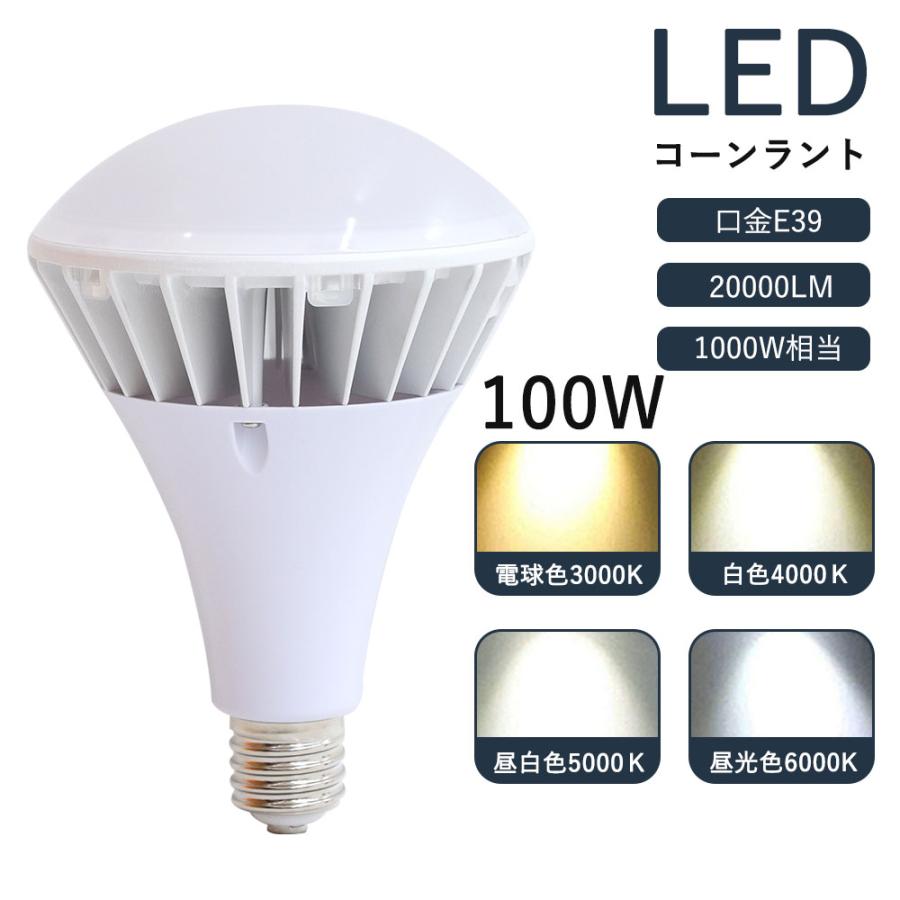 人気の定番 LED電球 投光器用 5500lm LDR44D-H-E39-E アイリスオーヤマ