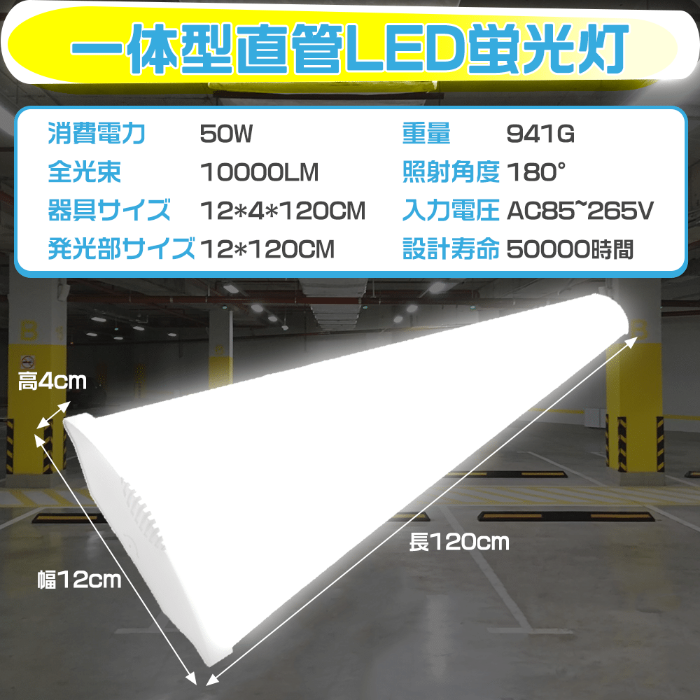 逆富士型 LEDベースライト 40W形 2灯相当 昼白色 直管LED蛍光灯 器具一