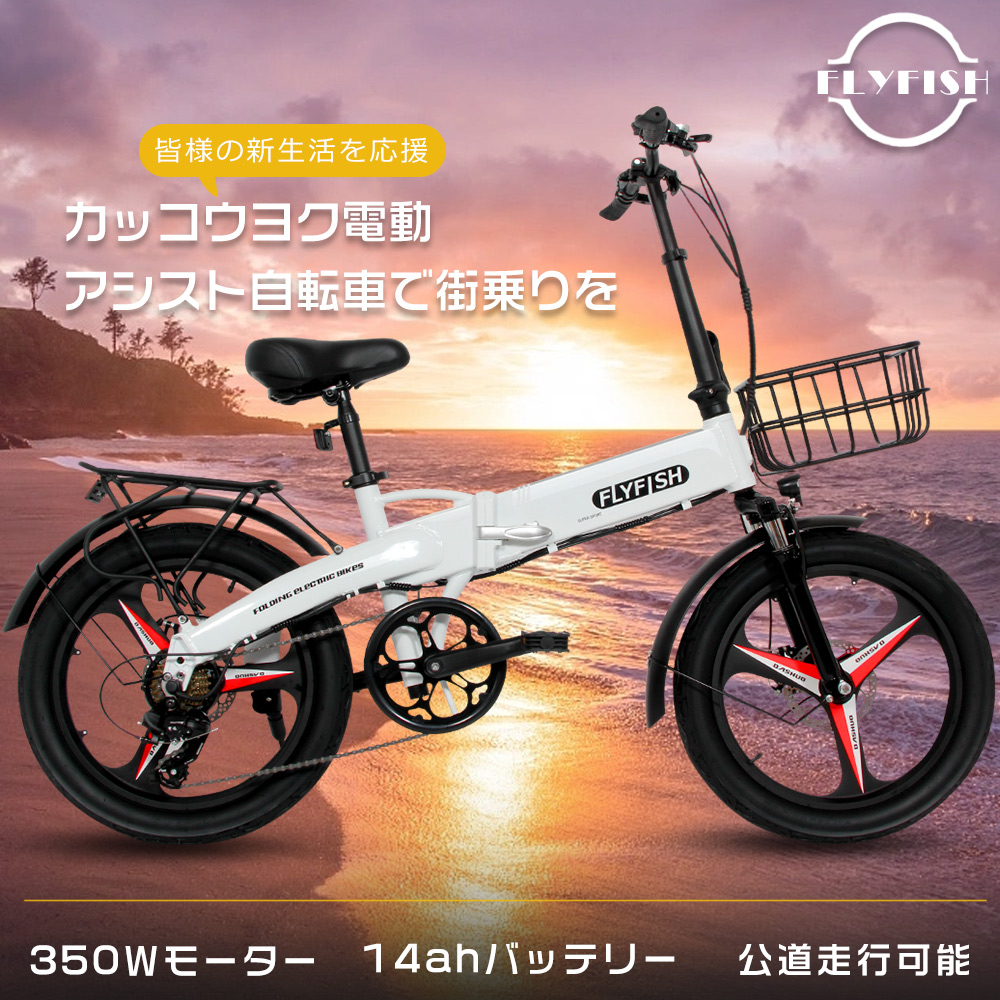 Eバイク ミニベロ 電動アシスト自転車 折りたたみ 型式認定アシスト自転車 折りたたみ自転車 安い 軽い マウンテンバイク 新生活 通勤 ギフト【超軽量新モデル】