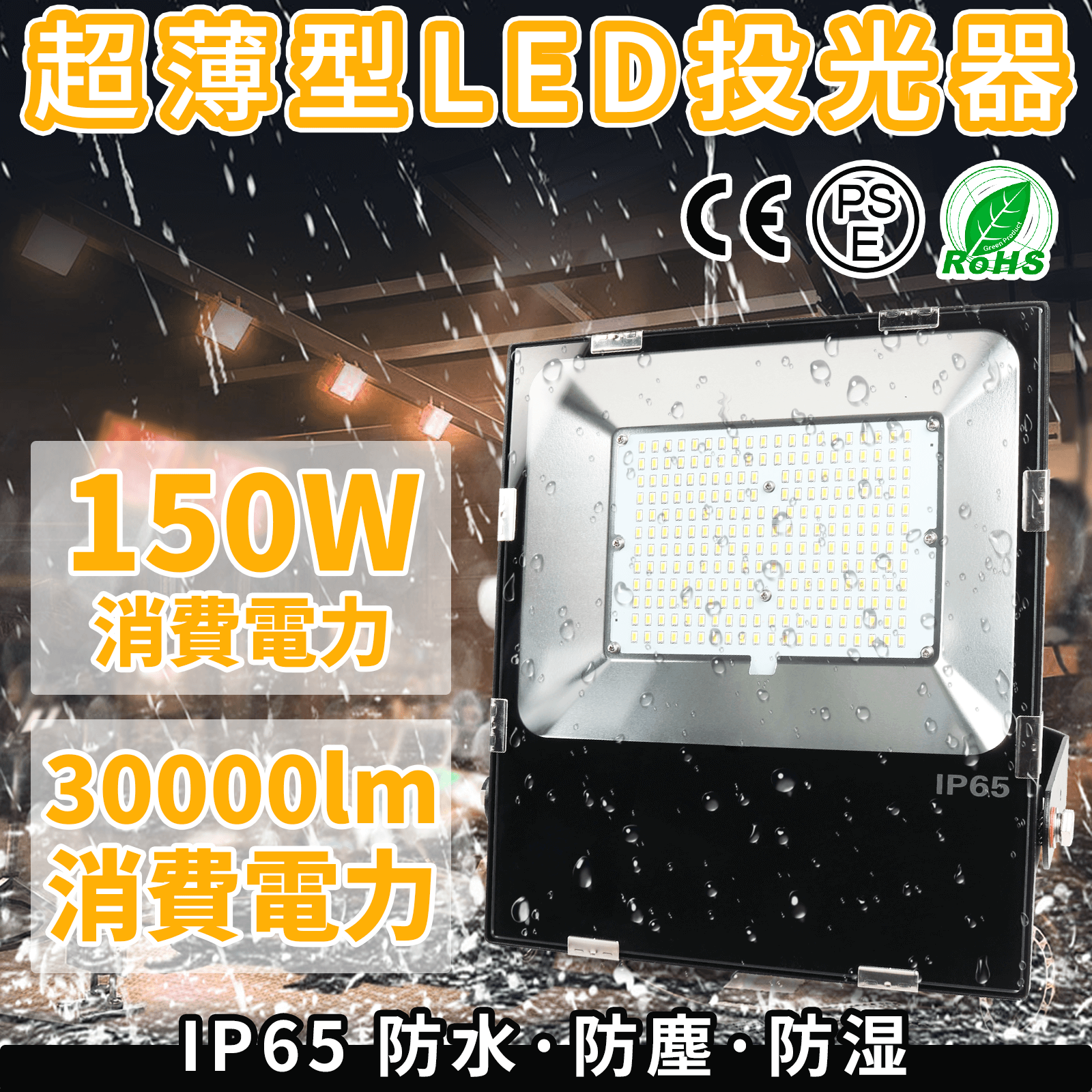 20個セット LED投光器 150w 倉庫 照明 ワークライト led 斜め天井用照明 屋外用 照明 外灯投光器 led 屋外 作業灯 高天井照明 30000lm 120度照射 作業用ライト :20settenfl150w240127nk:ねこねこねこSHOP