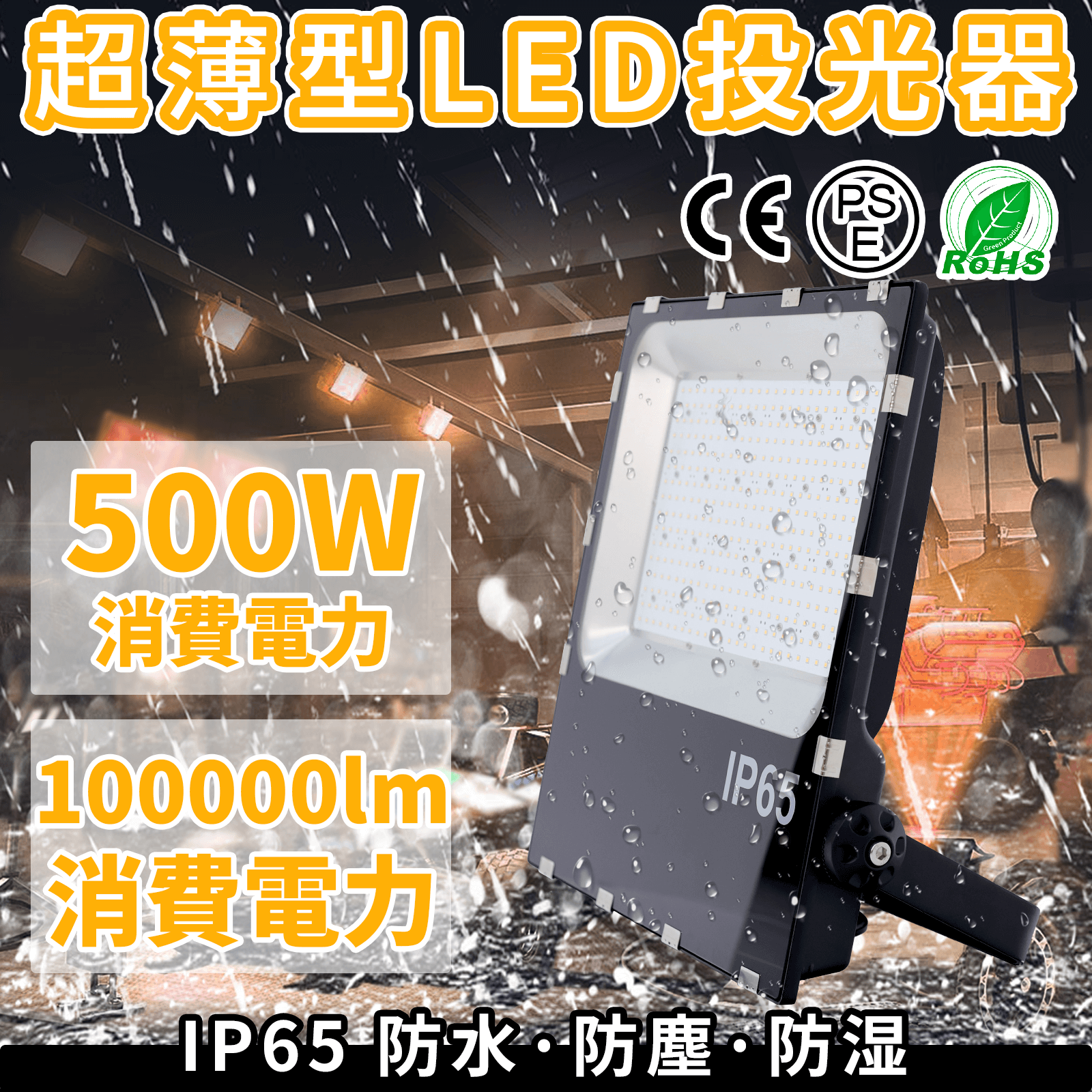 外灯 作業用ライト 投光器 led 屋外 壁掛け灯 led投光器 照明 ライト led 作業灯 500W 倉庫照明 ワークライト led 斜め天井用照明 屋外用 照明 工事 用照明 :tenfl500w240131nkbd:ねこねこねこSHOP