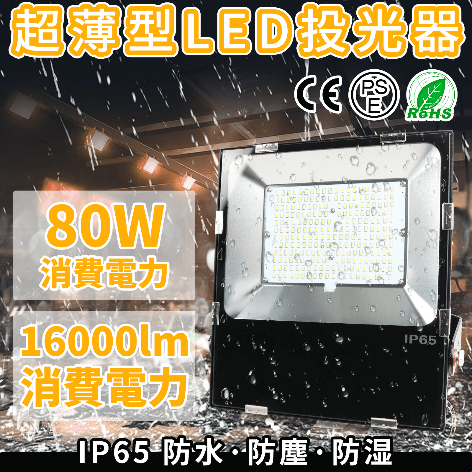 50個セット 投光器 led 屋外 作業灯 led 投光器 80w 屋外照明 倉庫ライト ワークライト LED高天井照明 作業用ライト 16000lm 120度照射 調節角度180度 夜間作業 :50settenfl80w240126nk:ねこねこねこSHOP