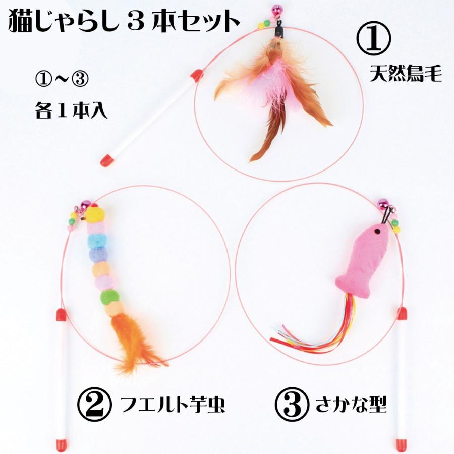 猫 おもちゃ 鳥 魚 鳥の羽 羽根 しっぽ 鈴 紐 ひも 猫じゃらし 3本
