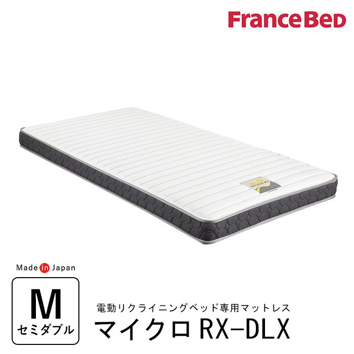 フランスベッド（FRANCEBED） 【ベッドと同時購入で送料無料】フランス
