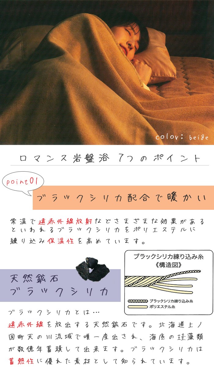 ロマンス岩盤浴 敷きパッド セミダブル 120×205cm ブラックシリカ練り込み敷パッド 3335-8663 日本製 ロマンス小杉 :1009-00013:フランスベッド正規店 寝ころん太 - 通販 - Yahoo!ショッピング ロマンス岩盤浴 敷きパッド セミダブル 120×205cm ブラックシリカ練り込み敷パッド 3335-8663 日本製 ロマンス小杉 :1009-00013:フランスベッド正規店 寝ころん太 - 通販 - Yahoo!ショッピング