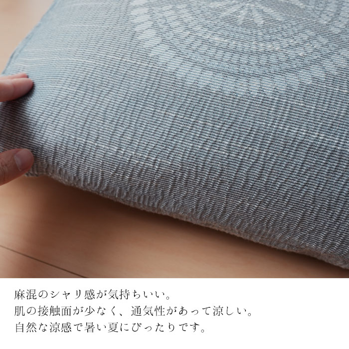日本製 麻混 座布団カバー 八端判 八反判 夏用 59×63cm ちぢみ