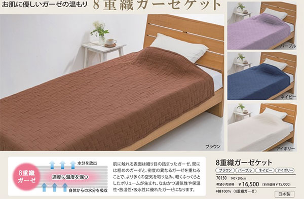 日本製 8重織 ガーゼケット シングル 140×200cm 綿100％ 8重ガーゼ タオルケット 肌ふとん 肌布団 夏用 母の日 父の日 ...