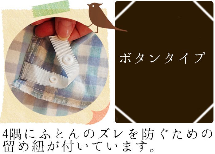 日本製 綿100% お昼寝布団カバーセット 掛105×135cm 敷85×130cm 日本製 綿100% お昼寝布団カバーセット 掛105×135cm 敷85×130cm