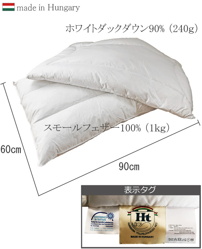 大きいまくら 60×90cm 羽毛まくら ヨーロッパホテル仕様 ダウンピロー 羽根まくら カラーが選べる専用カバー付 ASS0004T IWM0030T