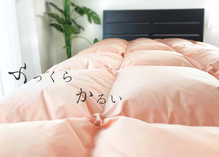 日本製 羽毛 掛け布団 ダブルサイズ　ダウン95%羽毛1.8kg 190✕210 防炎羽毛合掛ふとん 190×210cm No.42 ダブル ダウン85％ 1.0kg
