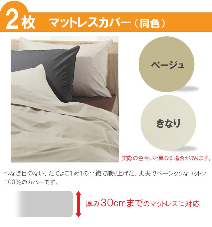 送料無料 フランスベッド ベッドパッドとマットレスカバーセット