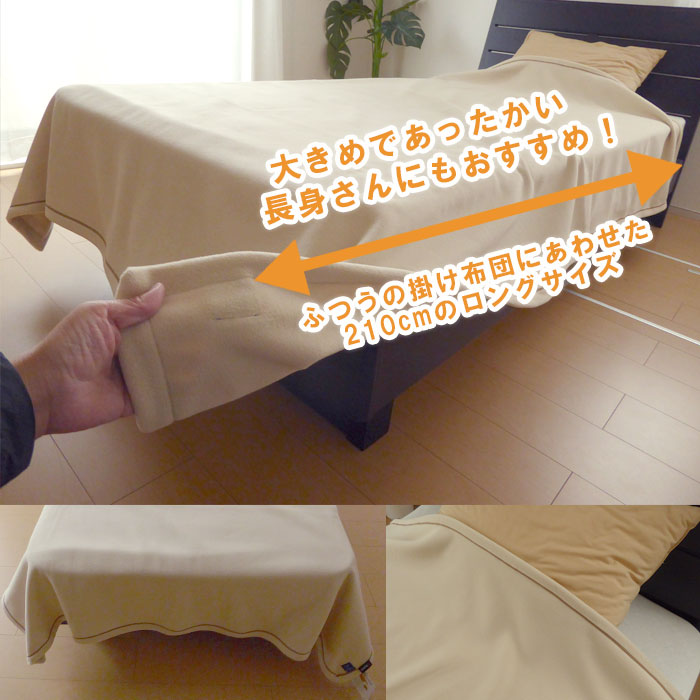 ポーラテックフリース 掛け毛布 掛毛布 フリース毛布 シングル アウトドア 洗える 厚手 秋冬用 軽量 日本製 150×210 あったか ラテ300毛布  be17023 :2003-00008-s:フランスベッド正規店 寝ころん太 通販 