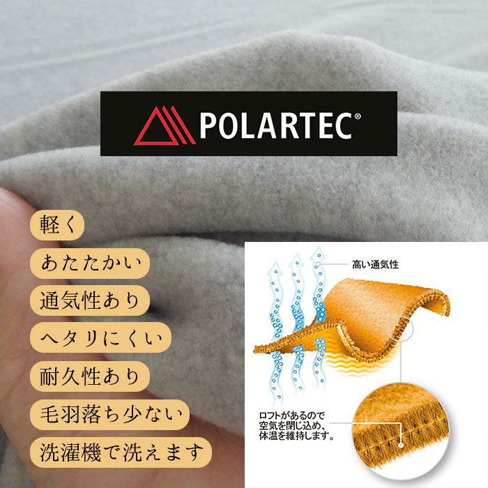 軽さ、保温性、通気性を誇るポーラテックフリースブランケット　シングルロング ポーラテック フリース毛布 驚異的にあったかく軽い究極の毛布 ポーラ