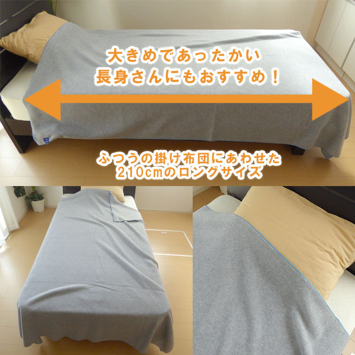 軽さ、保温性、通気性を誇るポーラテックフリースブランケット　シングルロング 楽天市場】ポーラテック フリース毛布 シングルロング ダブルロング