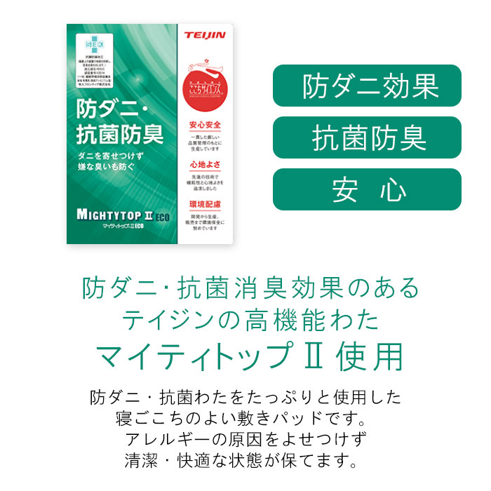 ヤマジン人間充電器 トルマリン入り敷き布団 100×200cm敷きパット血流促進 日本製 テイジン V-Lap へたりにくい合繊敷きふとん 4つ折り シングル