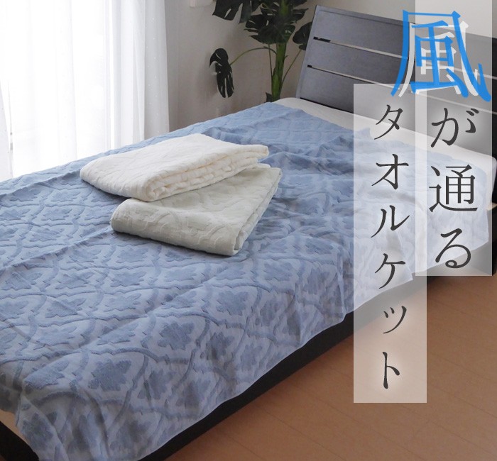東京西川 風が通るケット エアブリーズおなかケット ガーゼ