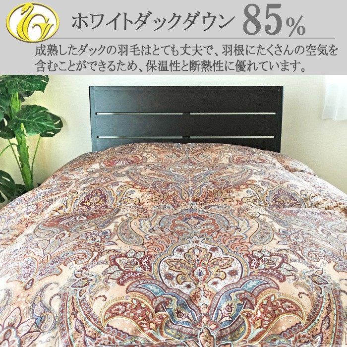 蓄熱羽毛掛けふとん アンジュ ホワイトダックダウン85％ シングル ...