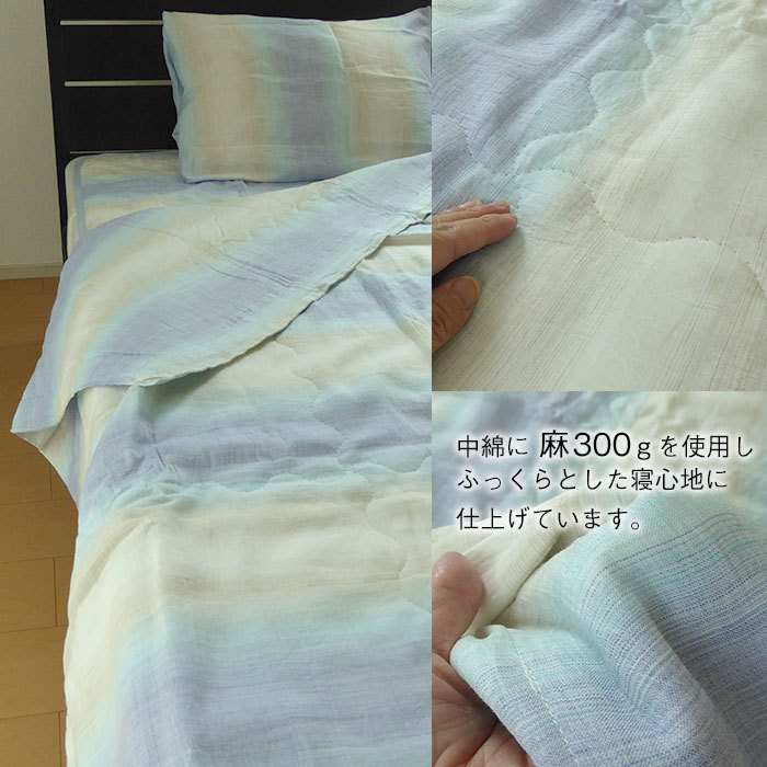 特価セール 送料無料 日本製 肌掛け布団 シングル 150×210cm オール麻 